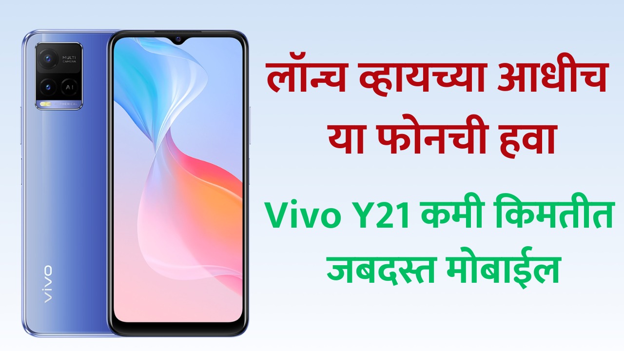 vivo y21