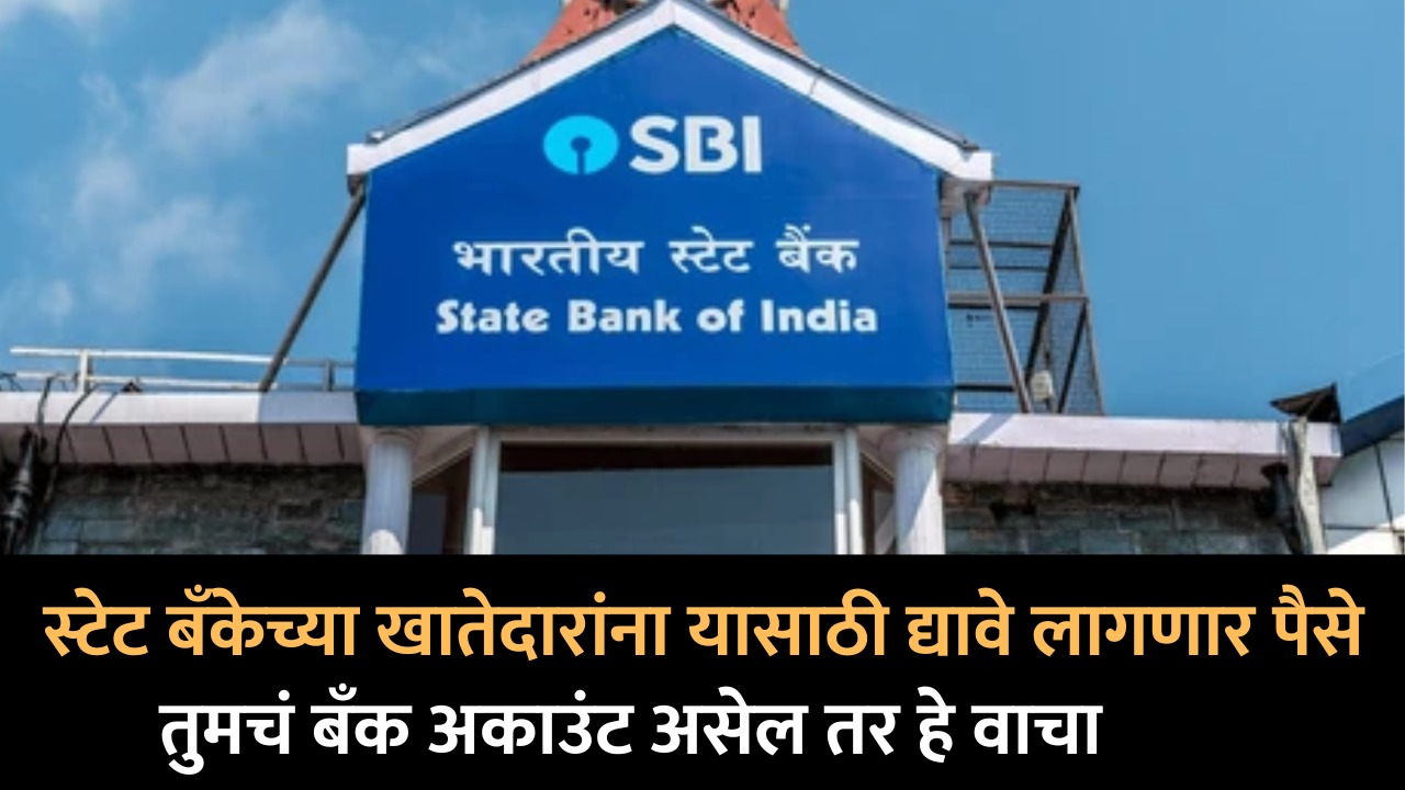 sbi news