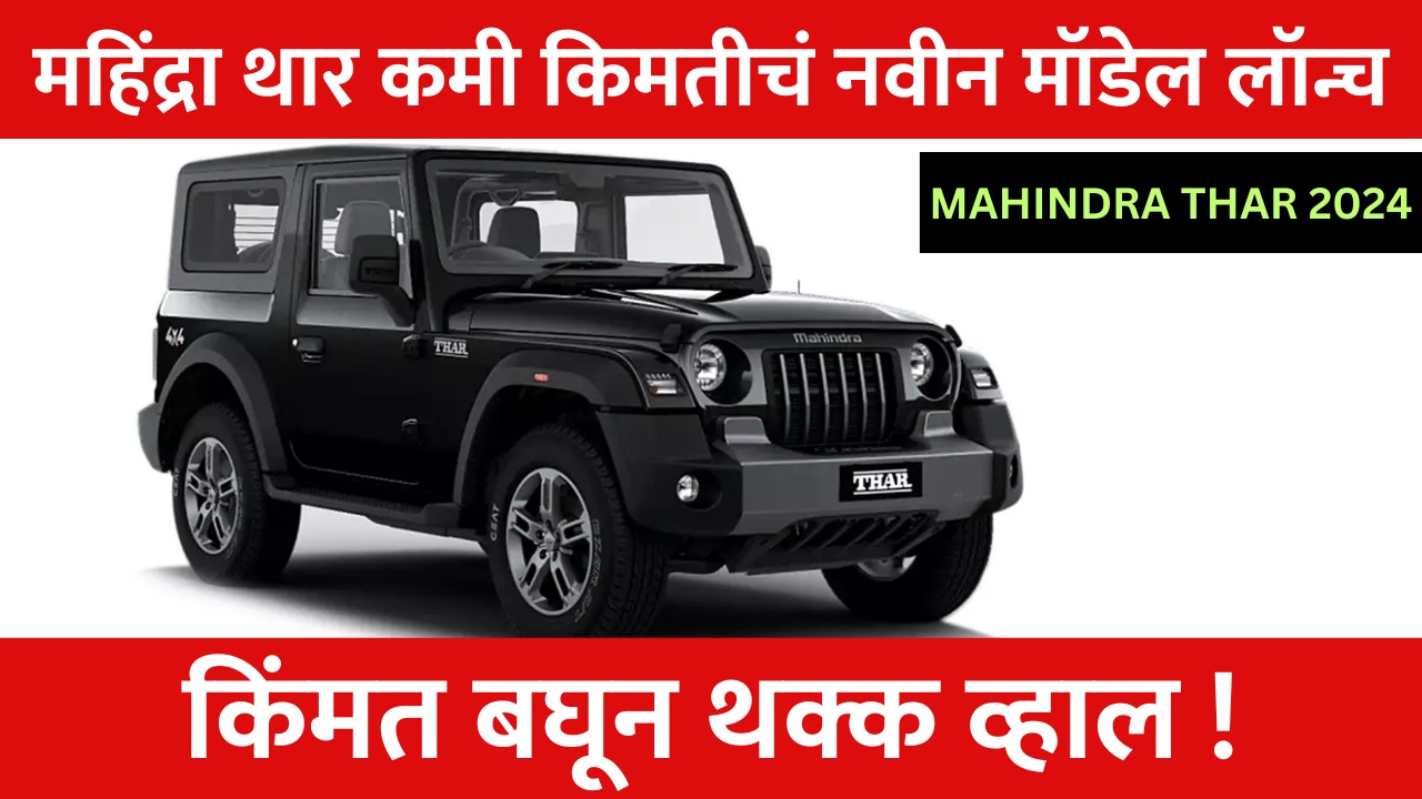 Mahindra Thar RWD