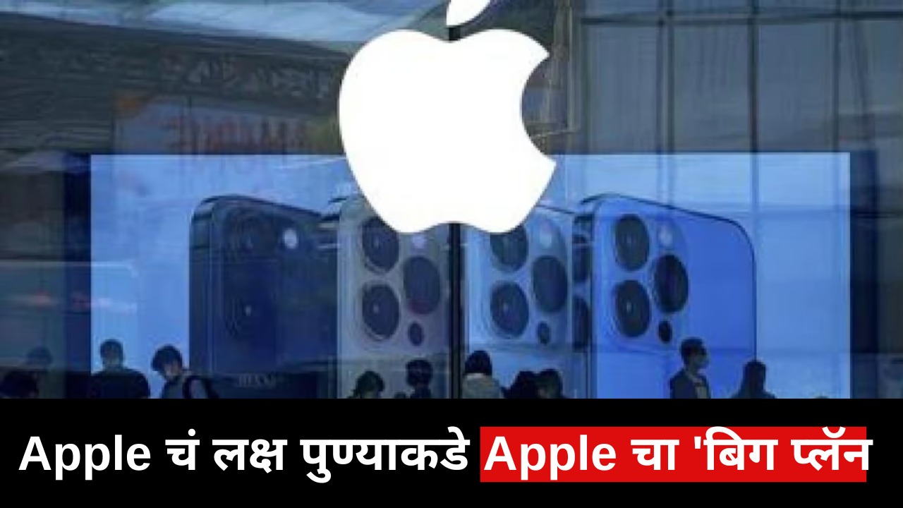 apple production in India