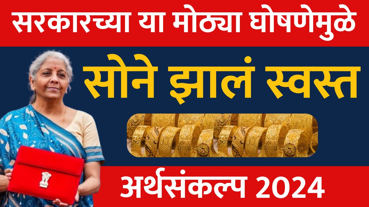 budget 2024 gold rate news