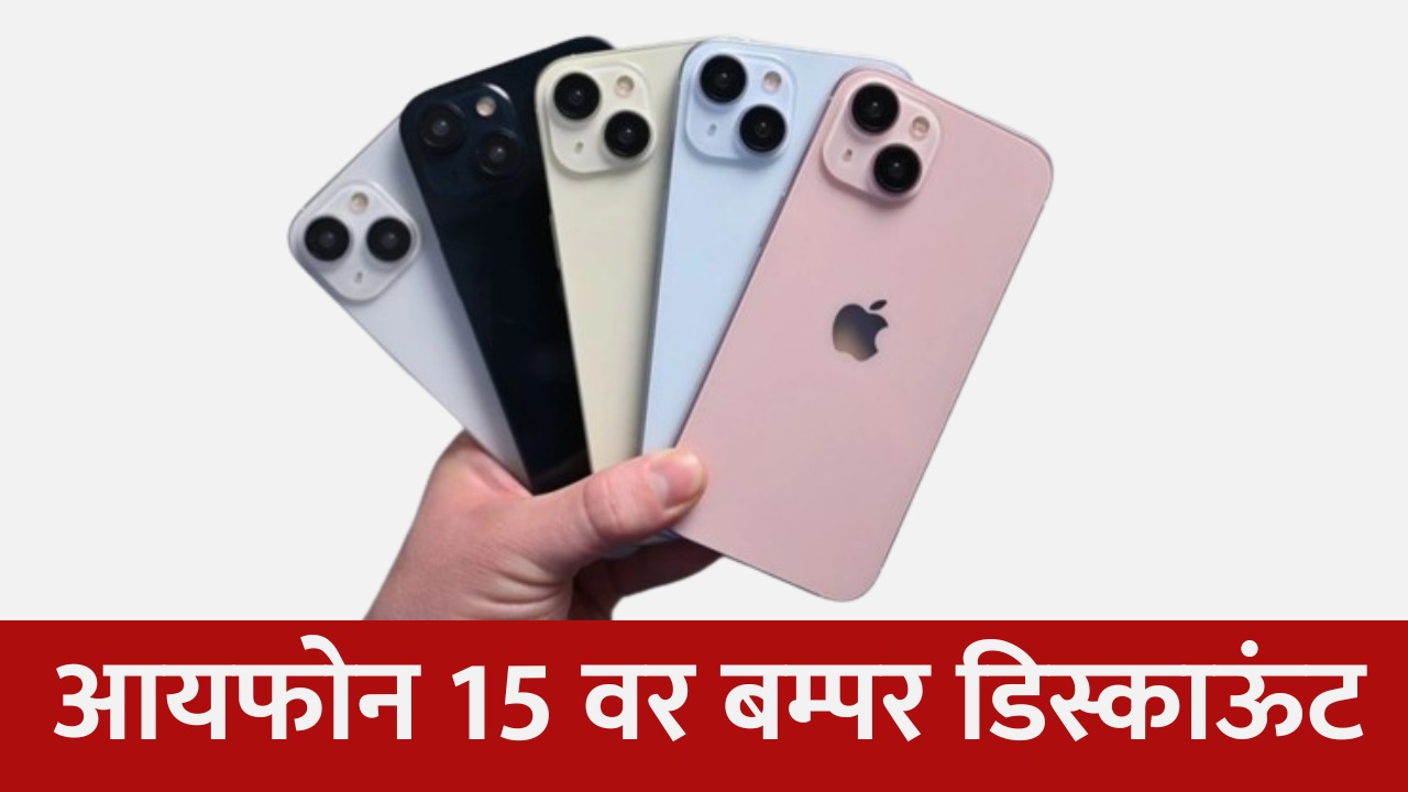 i phone 15 price