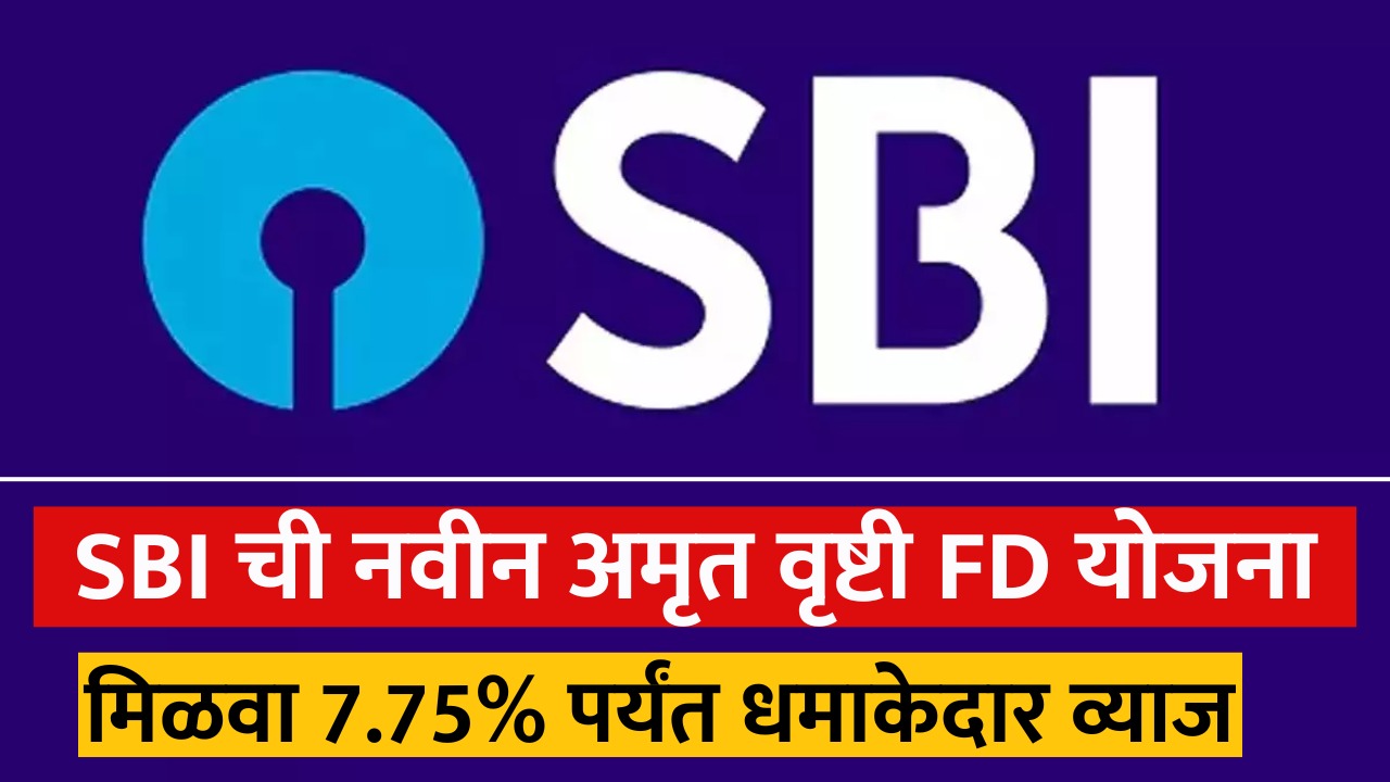 sbi news