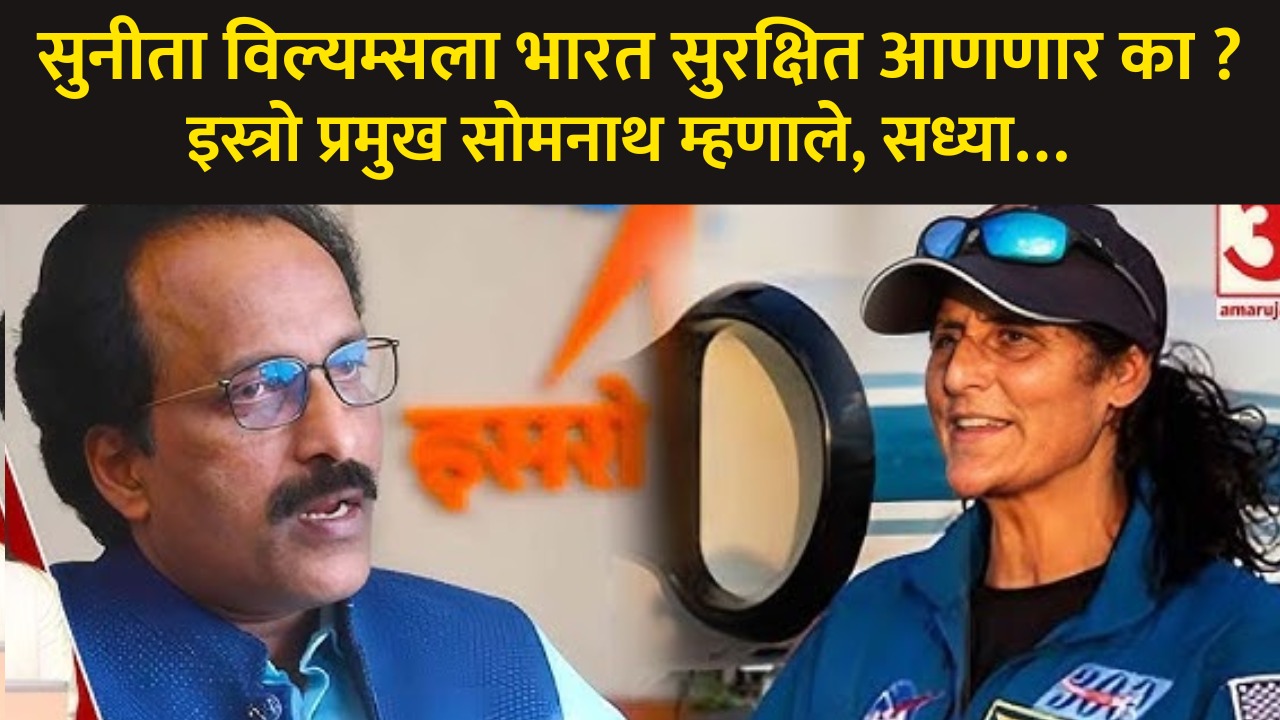 sunita williams latest news